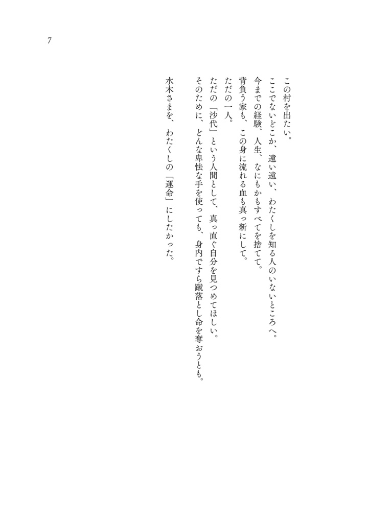 【5/3 新刊】或る、ひとりの