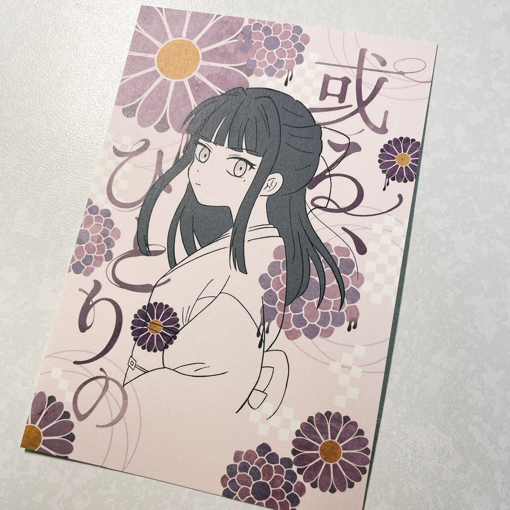 【5/3 新刊】或る、ひとりの