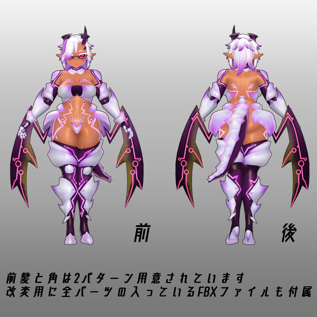 オリジナル3Dモデル 「NEON」(ネオン)