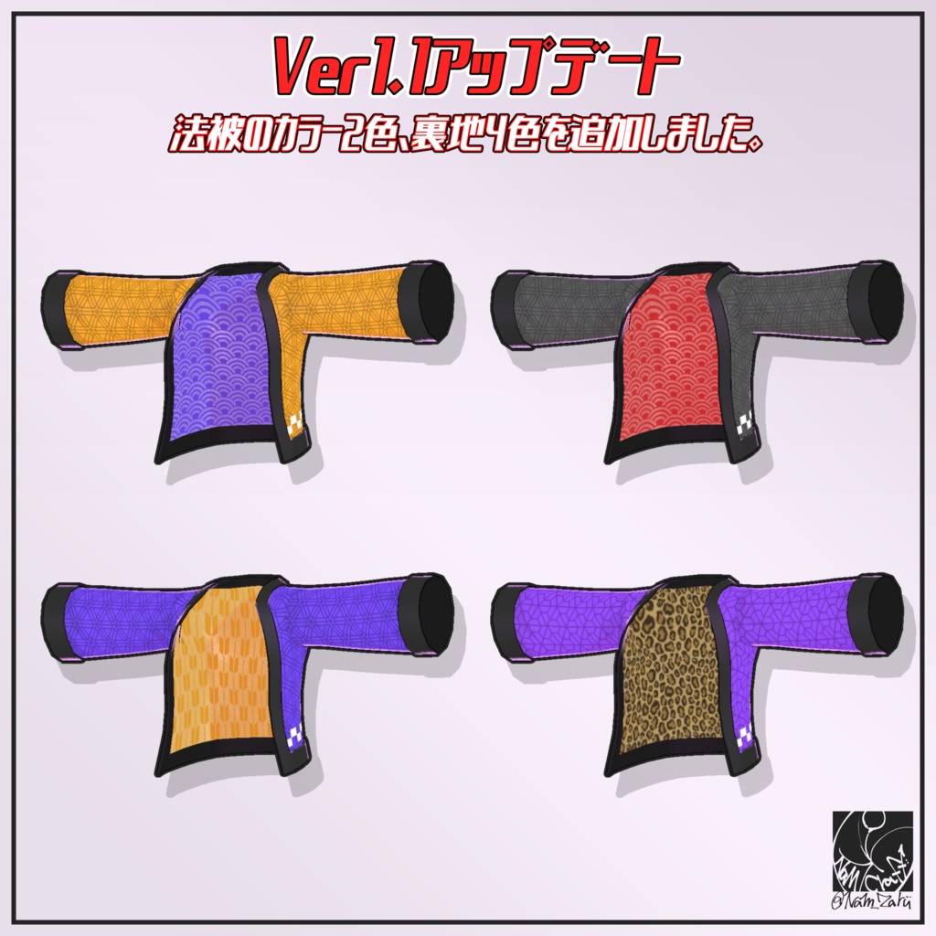 【桔梗ちゃん対応】衣装用3Dモデル「ふんどしセット」