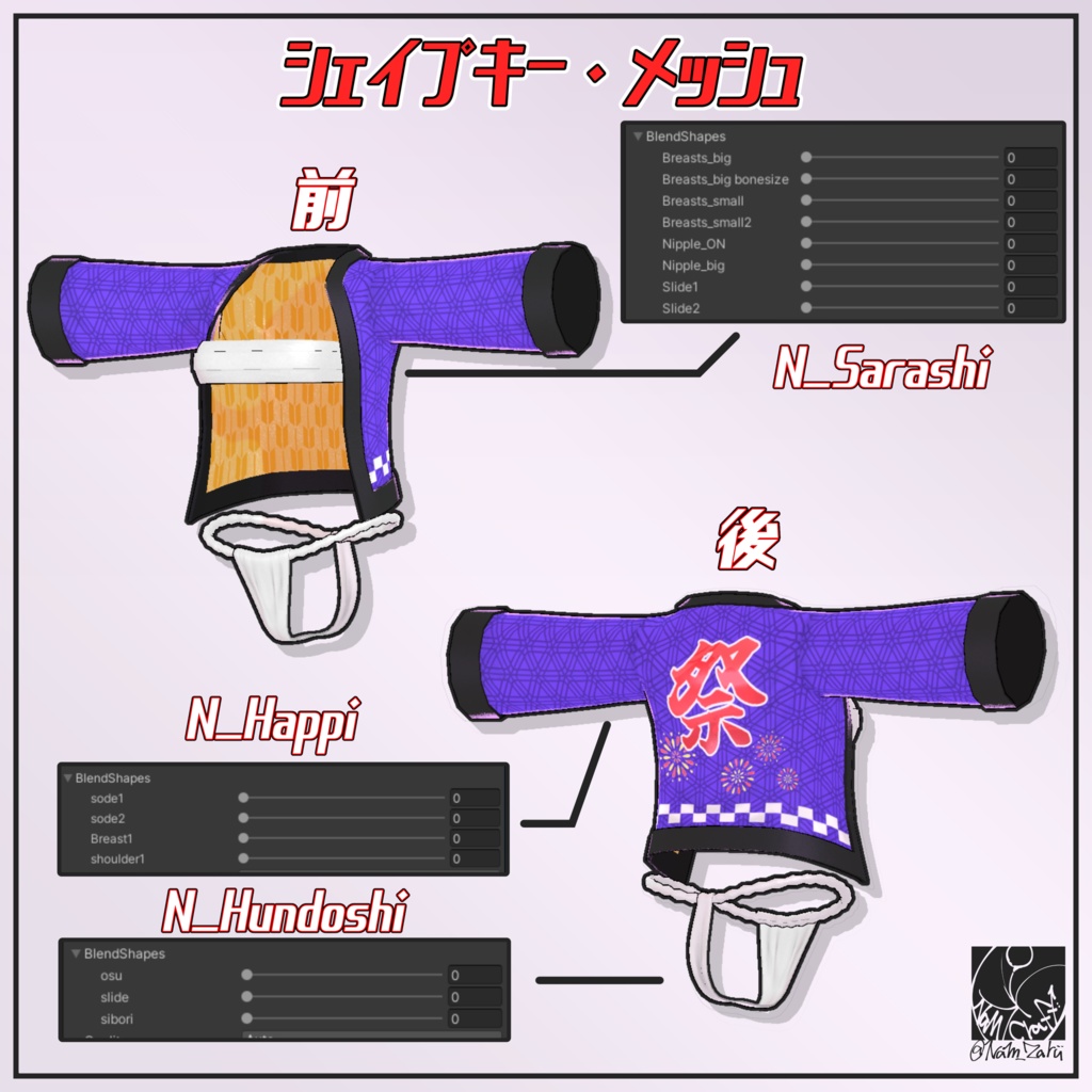【桔梗ちゃん対応】衣装用3Dモデル「ふんどしセット」