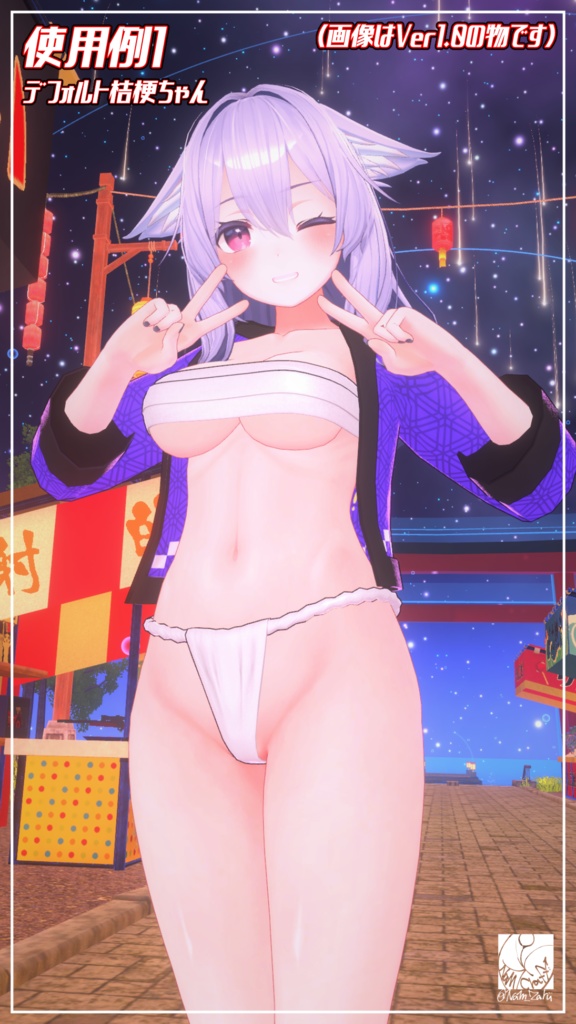 【桔梗ちゃん対応】衣装用3Dモデル「ふんどしセット」