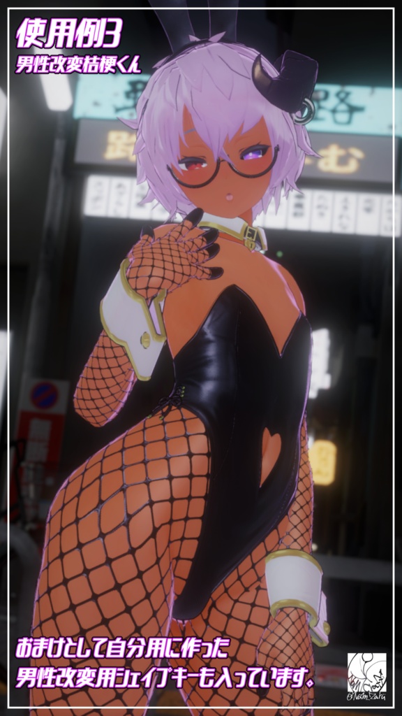 【桔梗ちゃん対応】衣装用3Dモデル「ハートバニーセット」