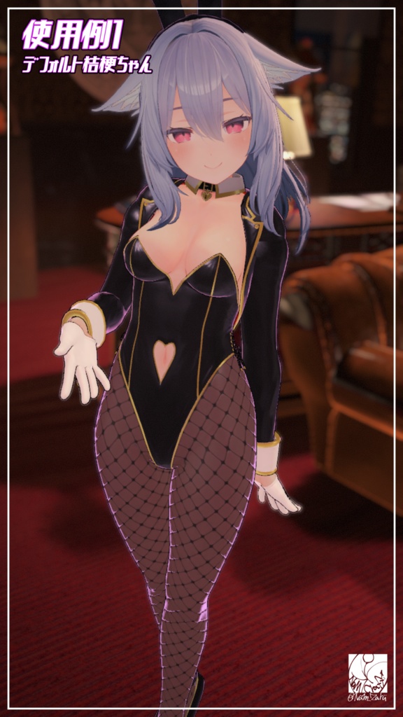 【桔梗ちゃん対応】衣装用3Dモデル「ハートバニーセット」