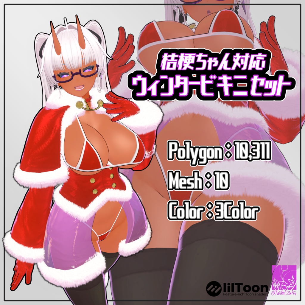 【桔梗ちゃん対応】衣装用3Dモデル「ウィンタービキニセット」