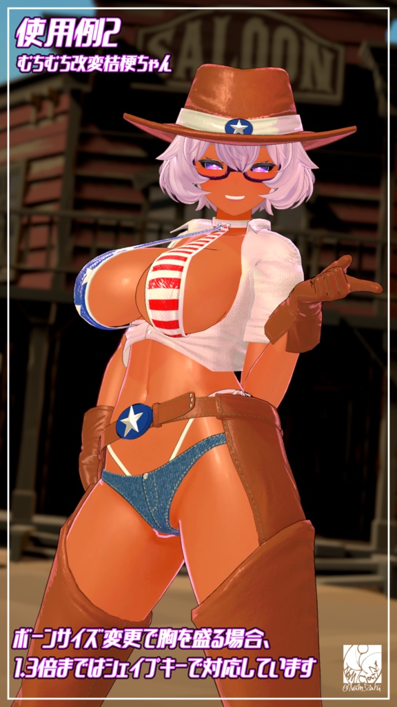 【桔梗ちゃん対応】衣装用3Dモデル「StarStripe」