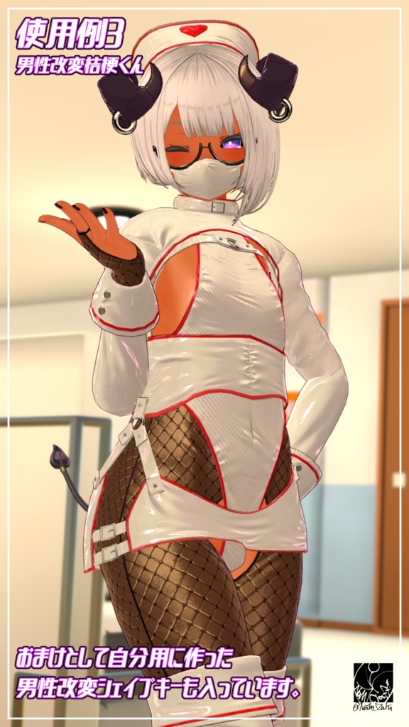 【桔梗ちゃん対応】衣装用3Dモデル「Antidote」