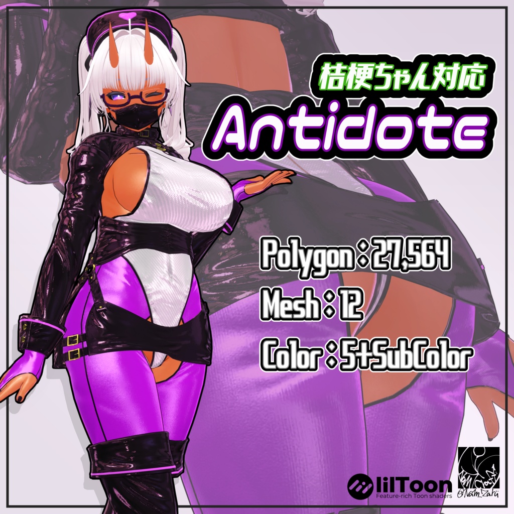【桔梗ちゃん対応】衣装用3Dモデル「Antidote」