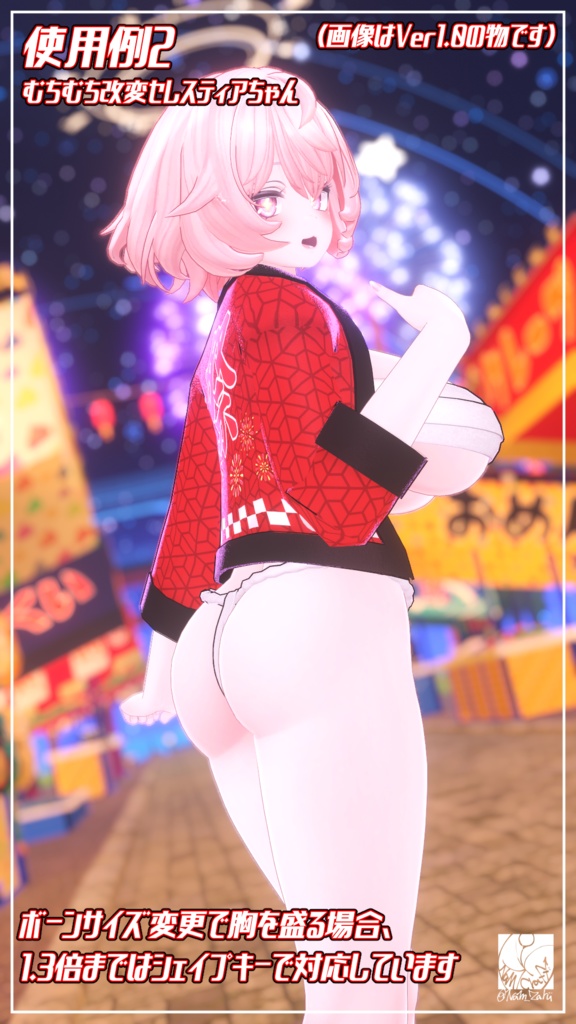 【萌・セレスティア対応】衣装用3Dモデル「ふんどしセット」