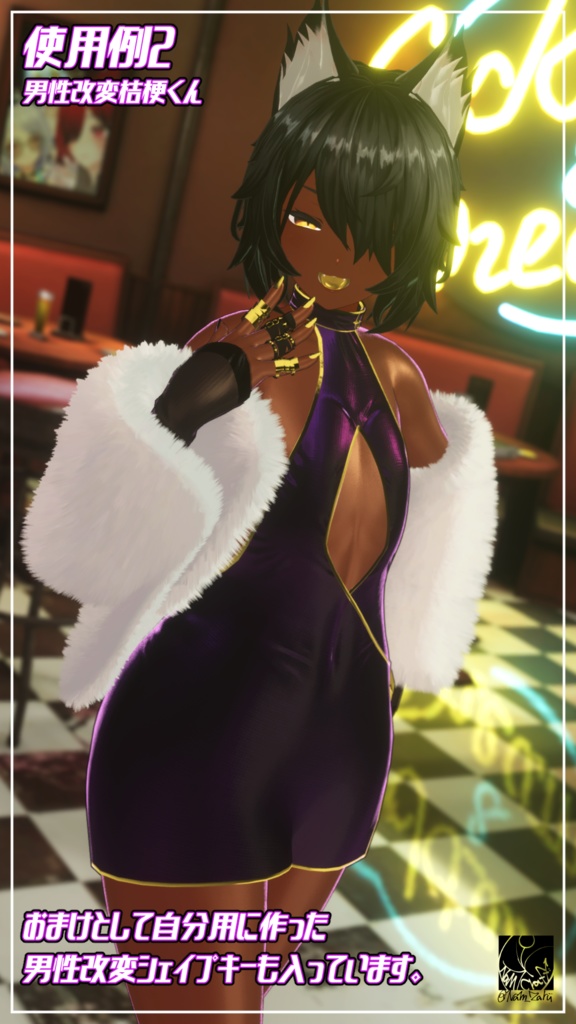 【複数アバター対応】衣装用3Dモデル「StarLightDress」