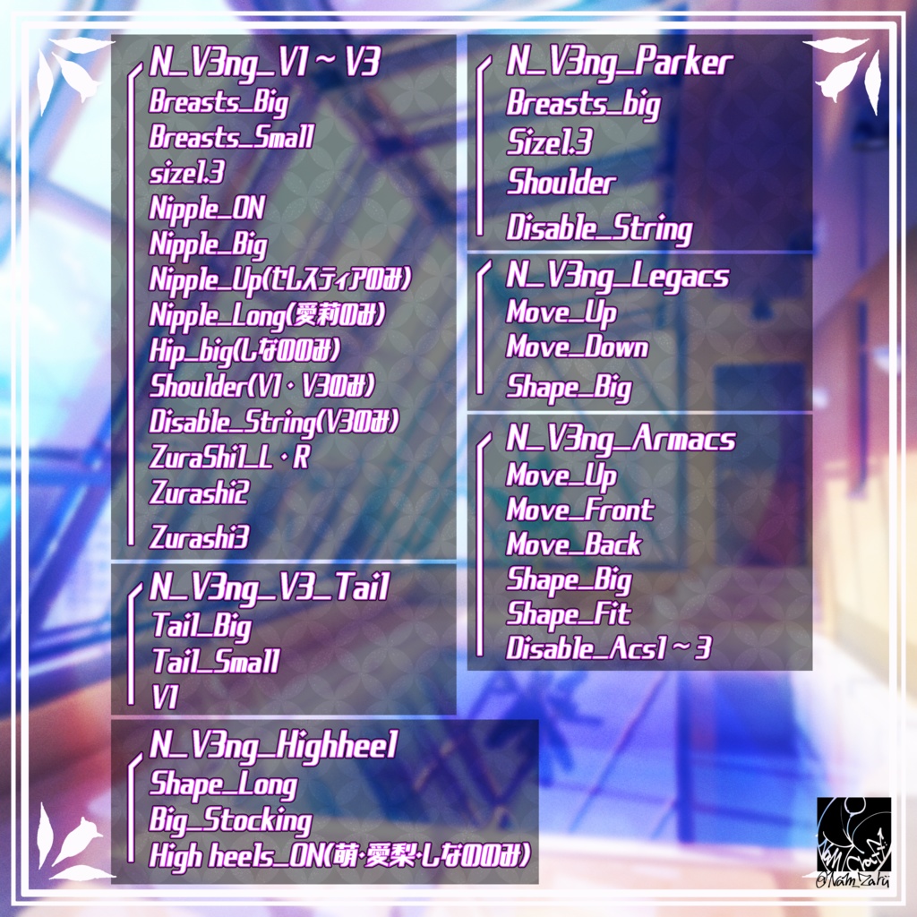 【複数アバター対応】衣装用3Dモデル「V3ng Set」