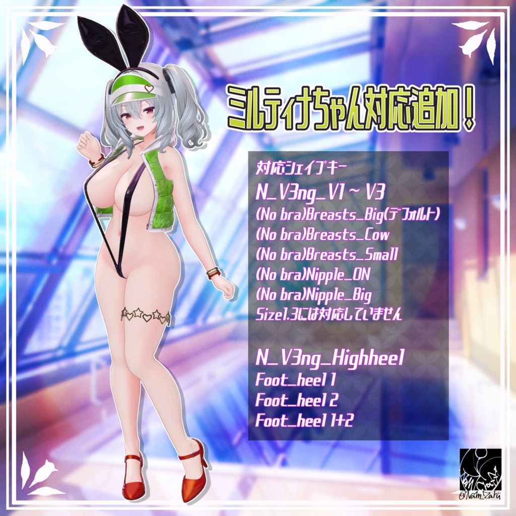 【複数アバター対応】衣装用3Dモデル「V3ng Set」