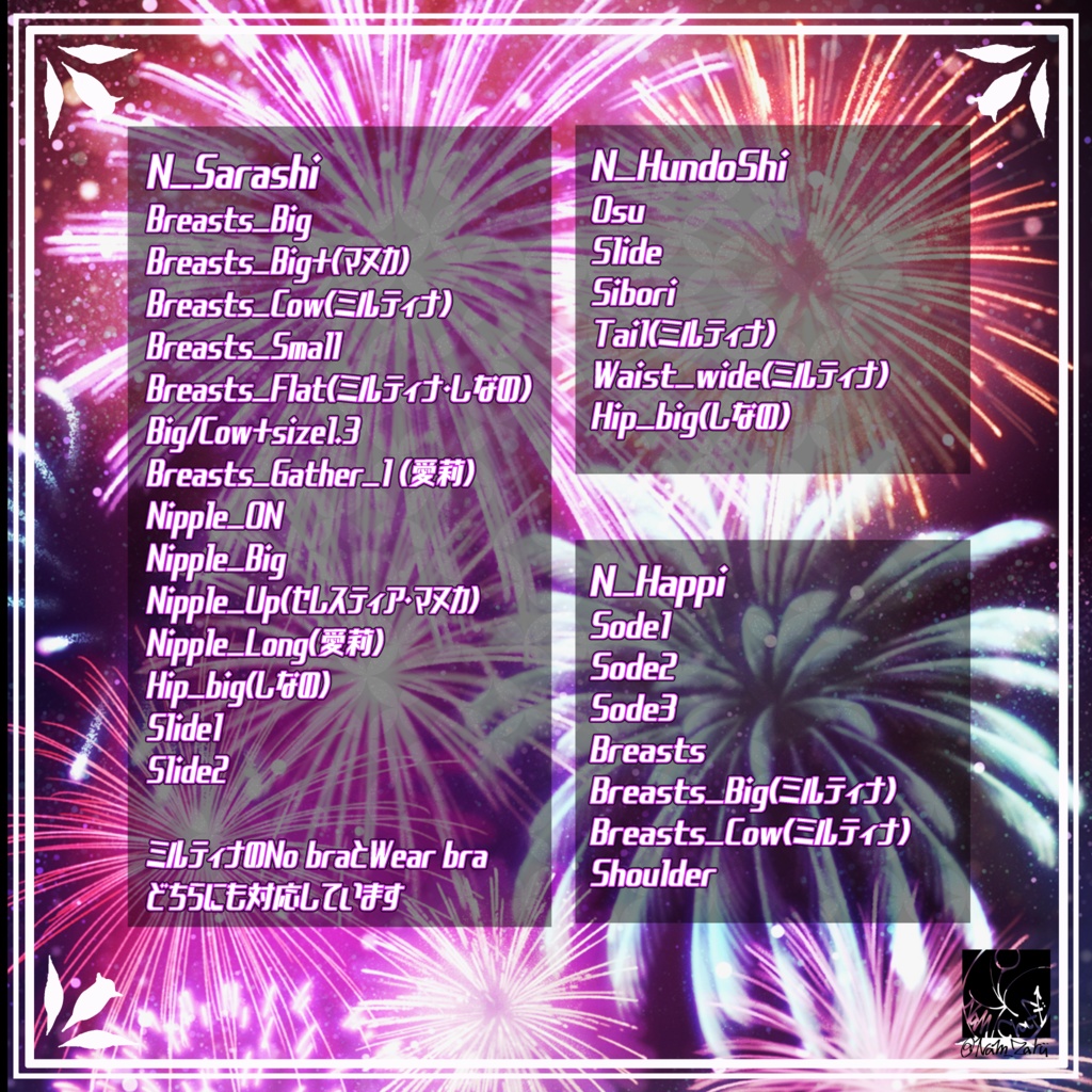 【複数アバター対応】衣装用3Dモデル「ふんどしセット」