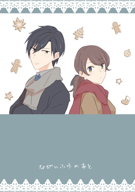 ながいふゆのあと