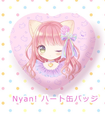 Nyan!　ハート♡バッジ