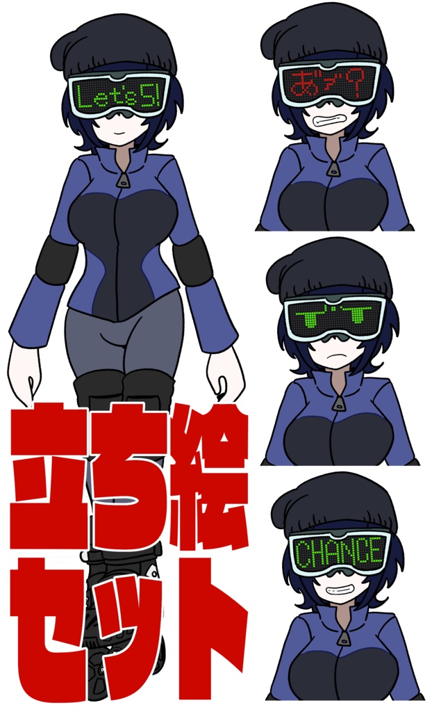 【配信・動画向け】LEDゴーグル少女◆立ち絵素材セット（表情LED差分あり・商用OK・クレジット必須）