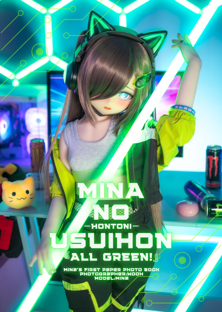 ミーナのホントにうすいほん『ALL GREEN!』