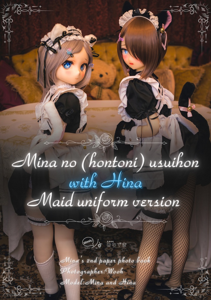 ミーナのホントにうすいほんwithひな～メイド服＆チャイナ服編～