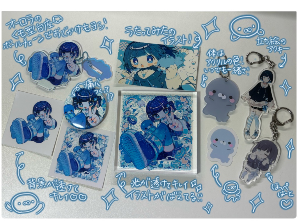 アクリルキーホルダー【あざまる】