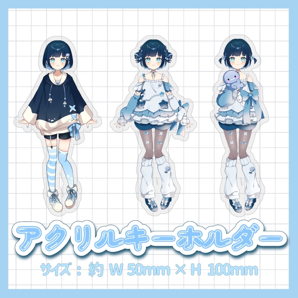 立ち絵アクリルキーホルダー 【あやまる】