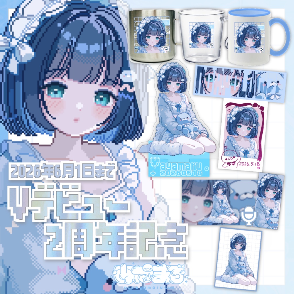 [受注生産] あやまる Vデビュー 2周年記念