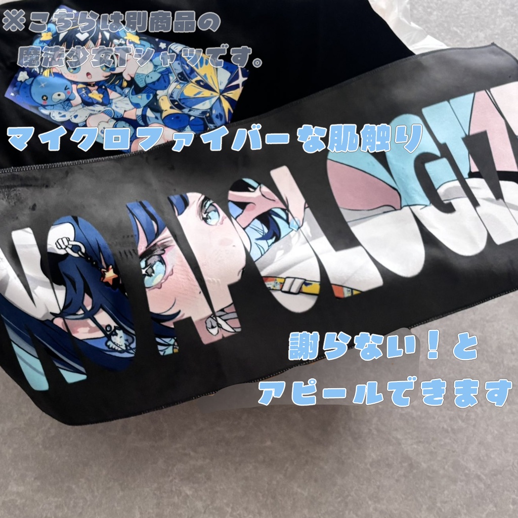 ファイスタオル【あやまる】