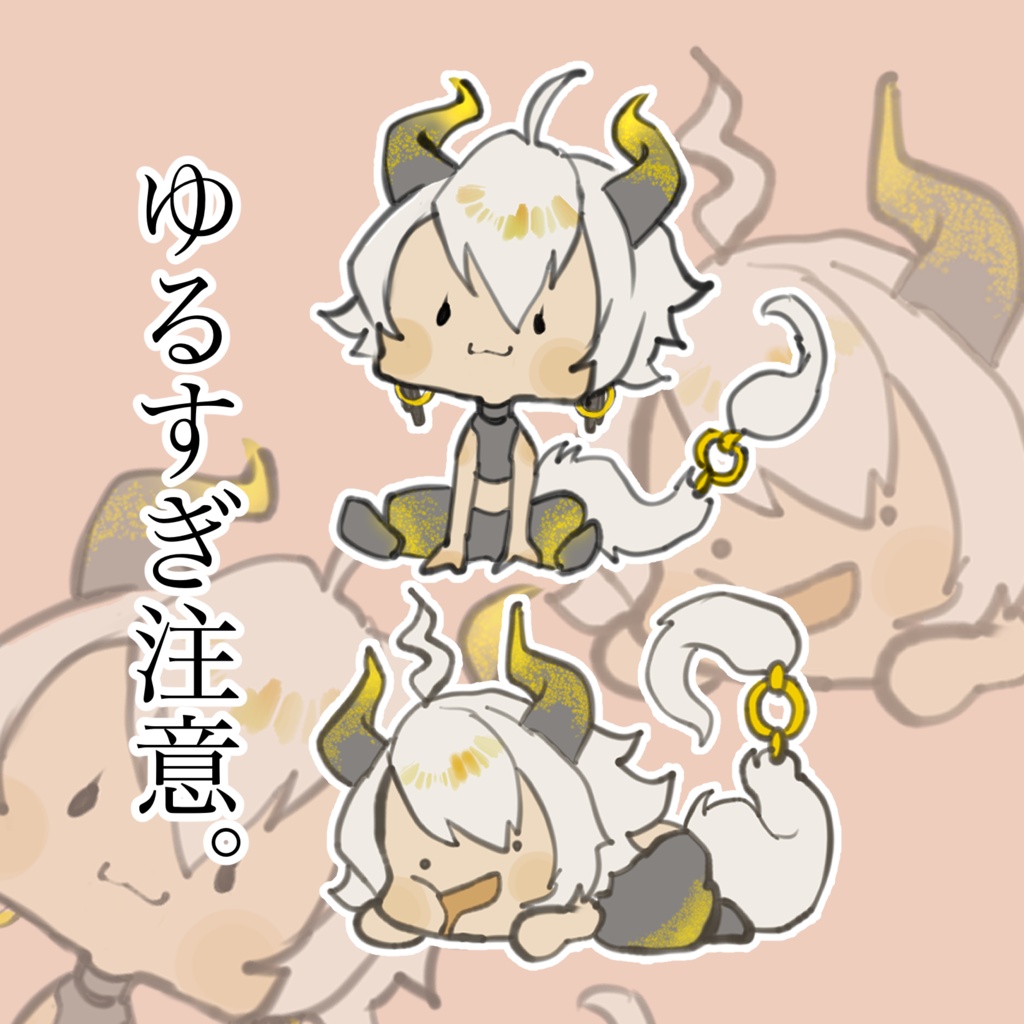 とてもゆるいイラスト
