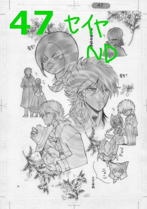 使用済み生原稿