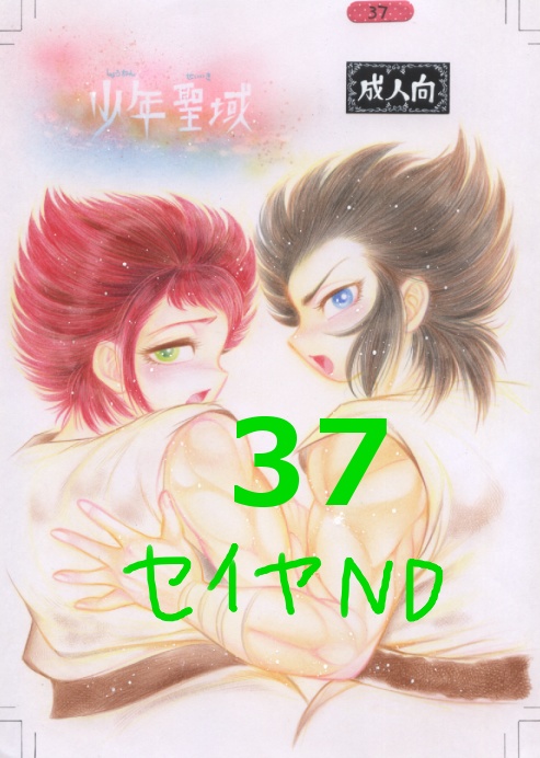 使用済み生原稿