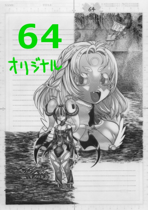 使用済み生原稿