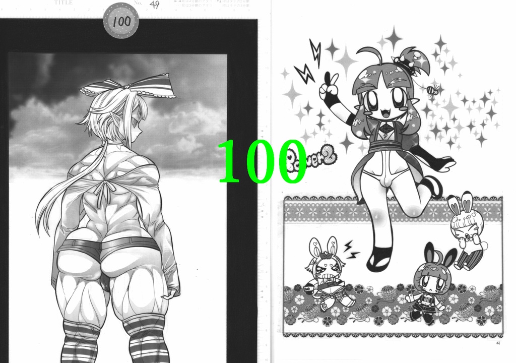 使用済み生原稿