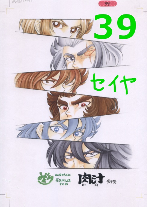 使用済み生原稿