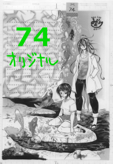 使用済み生原稿