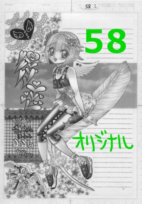 使用済み生原稿