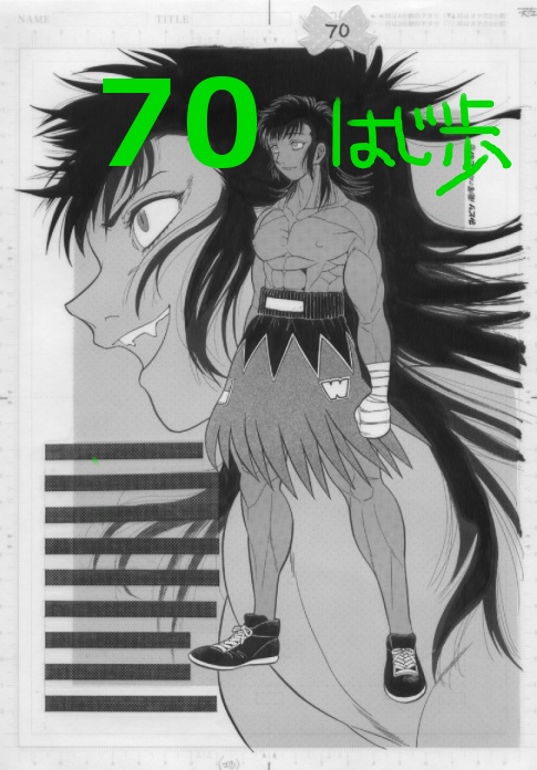 使用済み生原稿