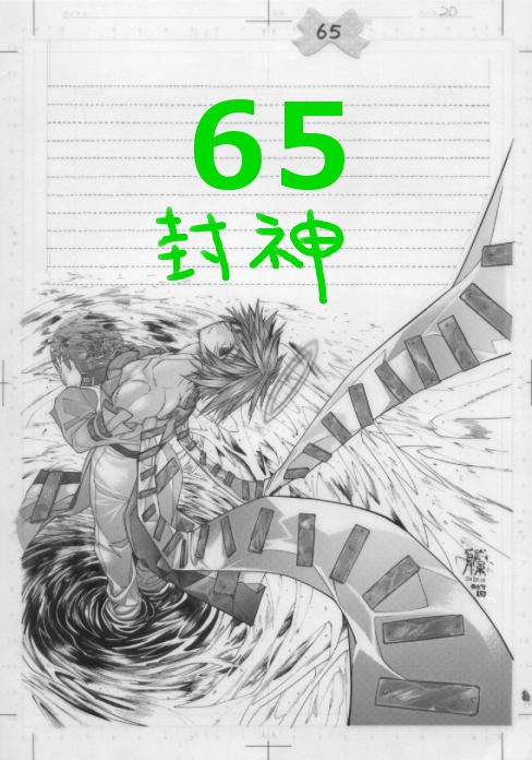 使用済み生原稿