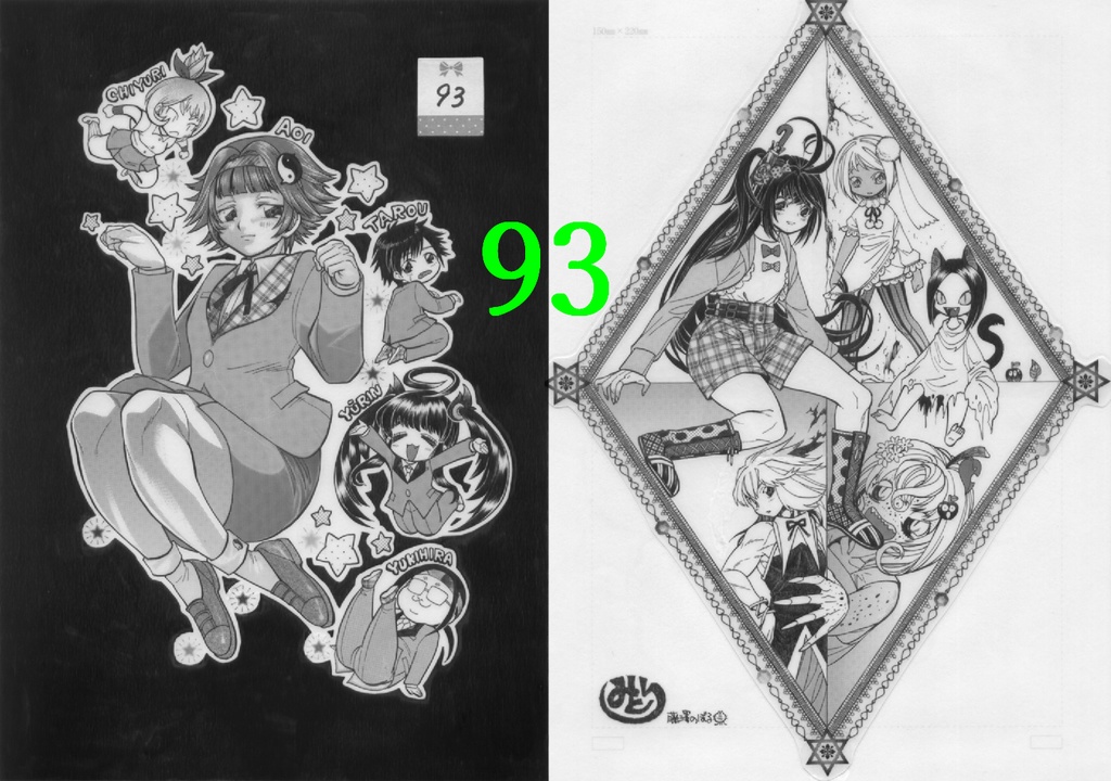 使用済み生原稿