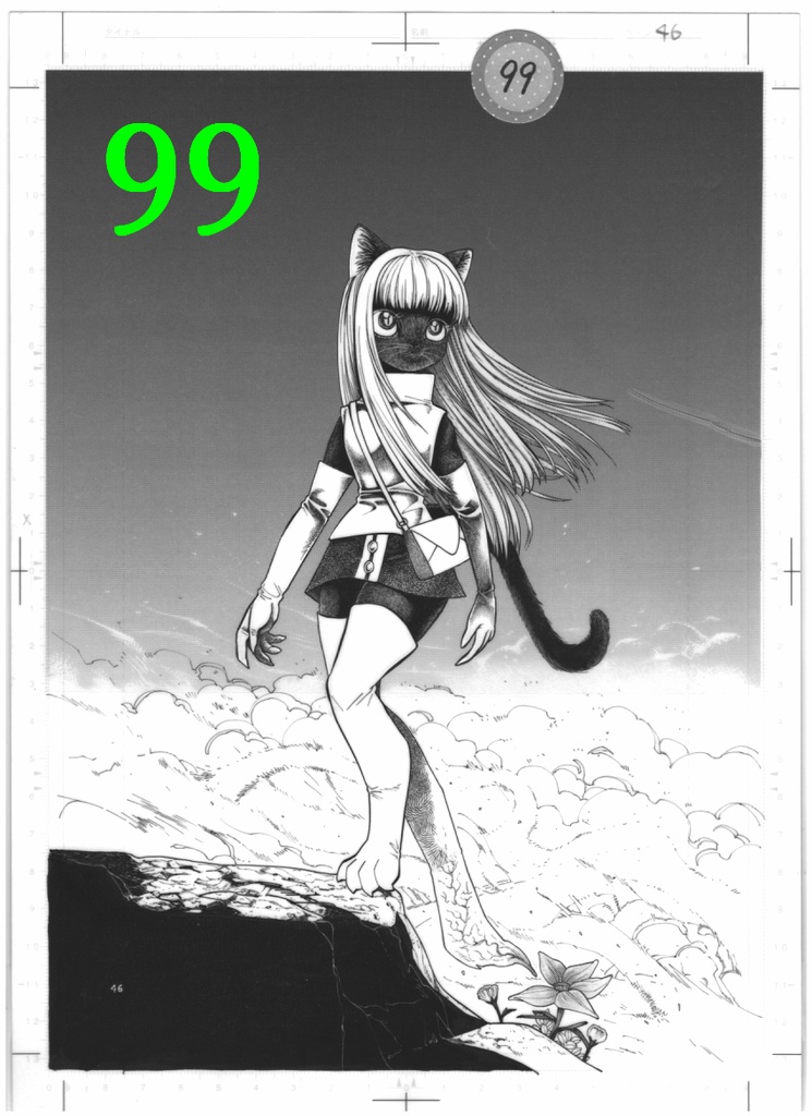 使用済み生原稿