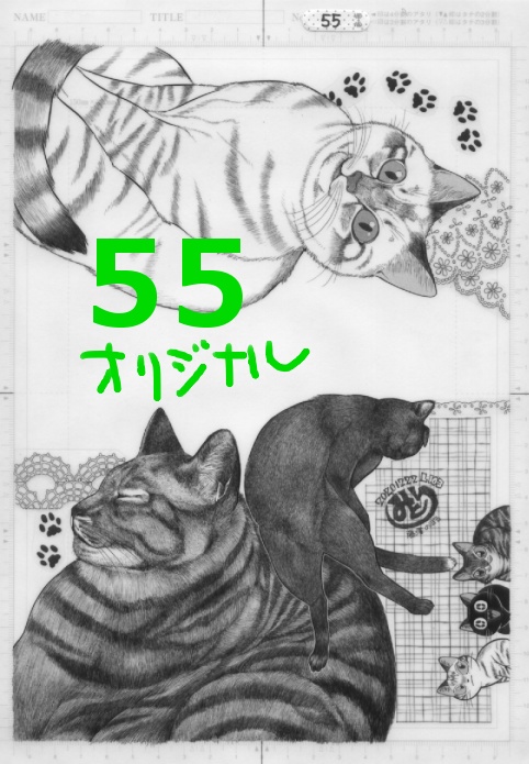 使用済み生原稿