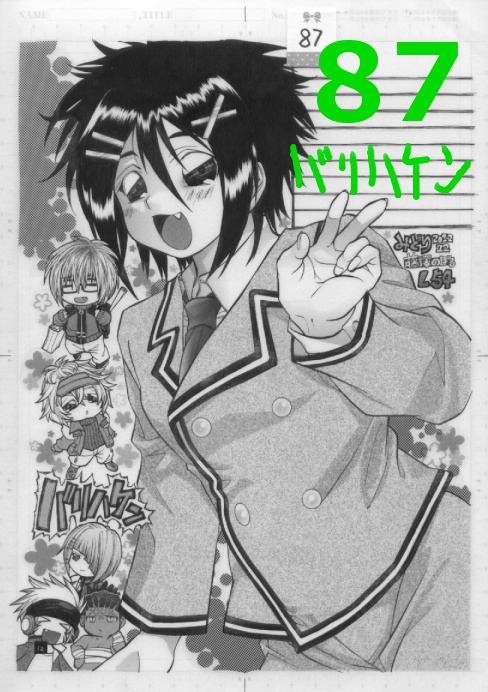 使用済み生原稿