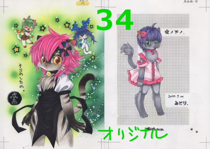 使用済み生原稿