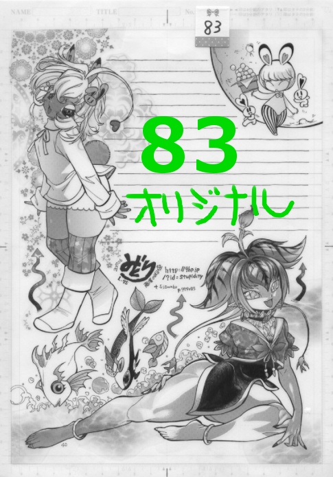 使用済み生原稿