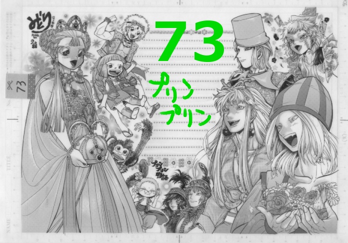 使用済み生原稿