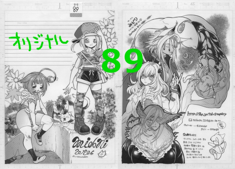 使用済み生原稿