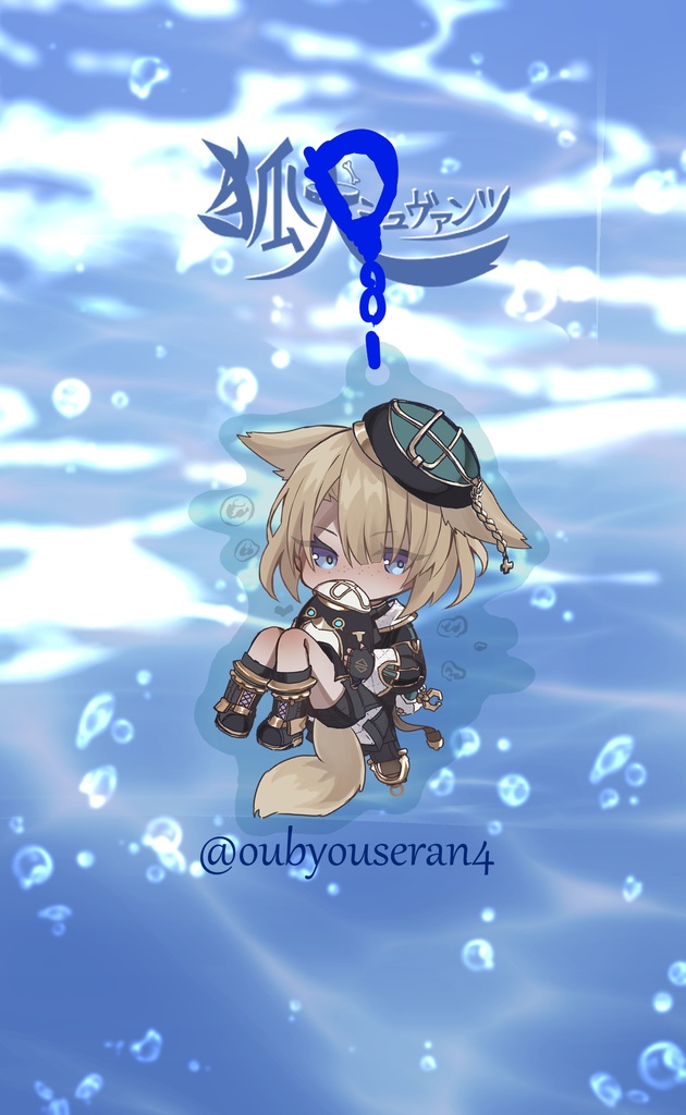 フレミネアクリルキーホルダー