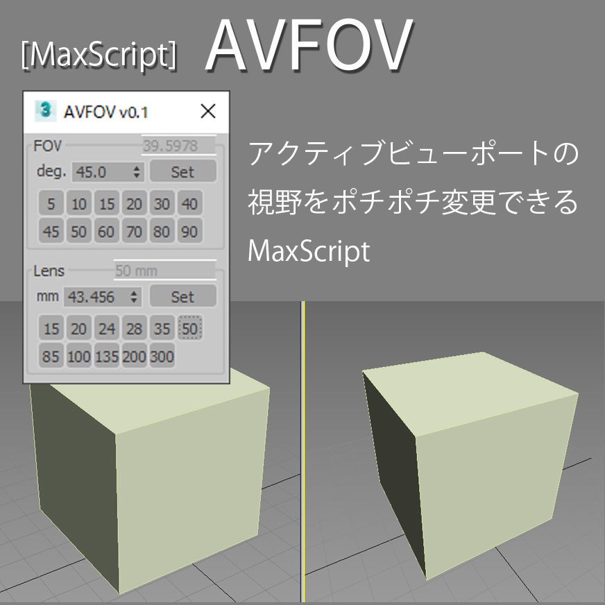 [MaxScript] AVFOV