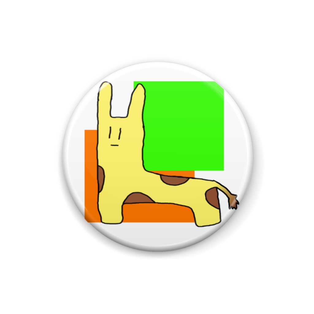 きりんの缶バッジ