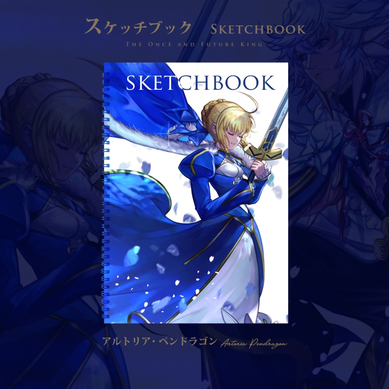 【FGO】The Once and Future King