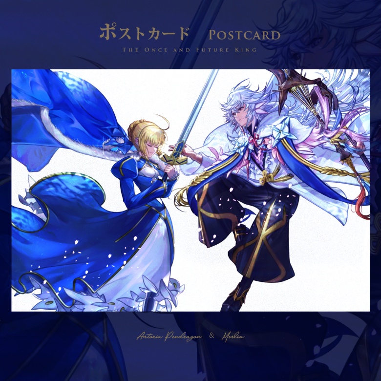 【FGO】The Once and Future King