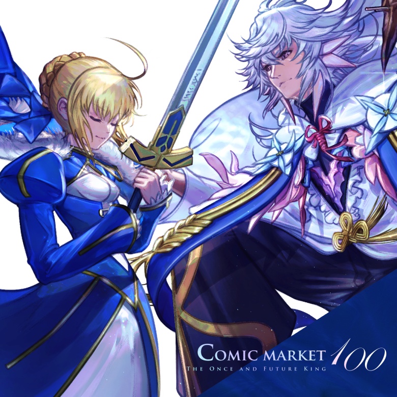 【FGO】The Once and Future King